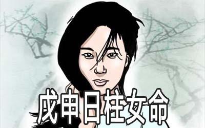 什么日柱的女人最好命