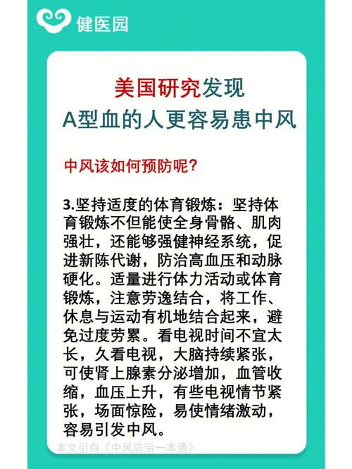 A型血人失恋的伤怎么治
