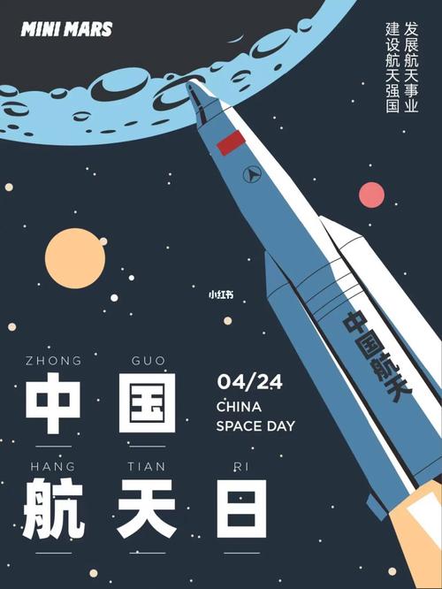 中国航天日是哪一天