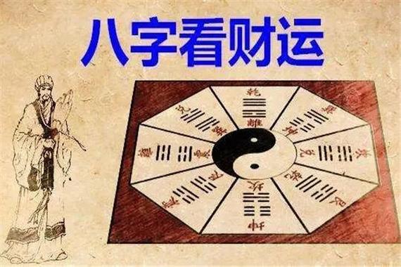 由四柱看吉凶