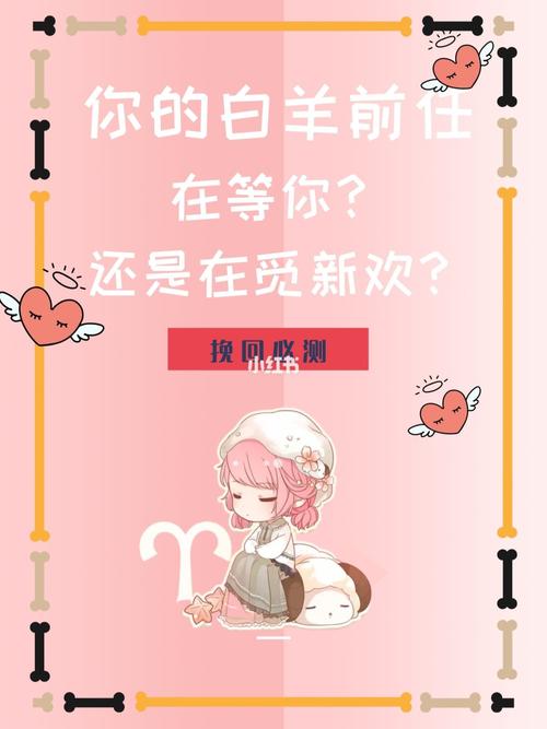 白羊座分手立刻找新欢