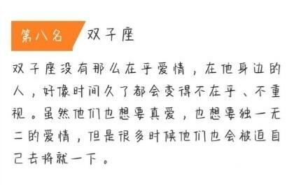 爱情中最不愿将就的星座