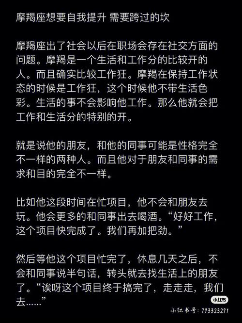 摩羯座过不去的坎是什么