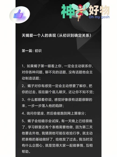 天蝎男爱一个人的表现