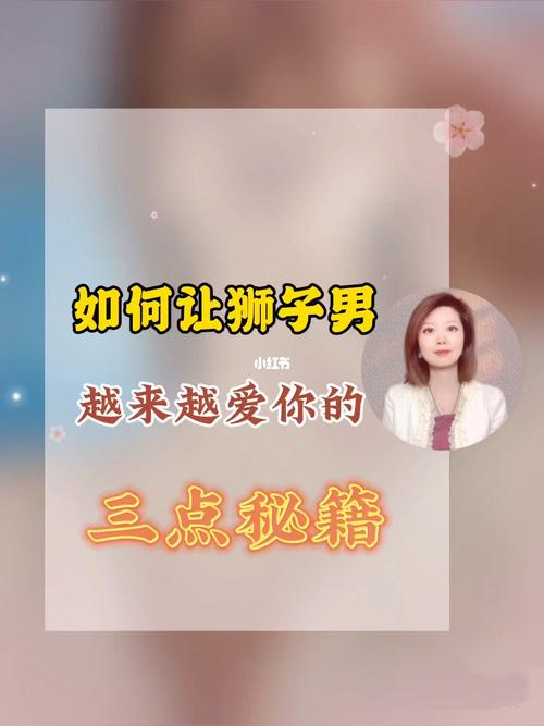 挑动狮子男性冲动的秘技大公开!
