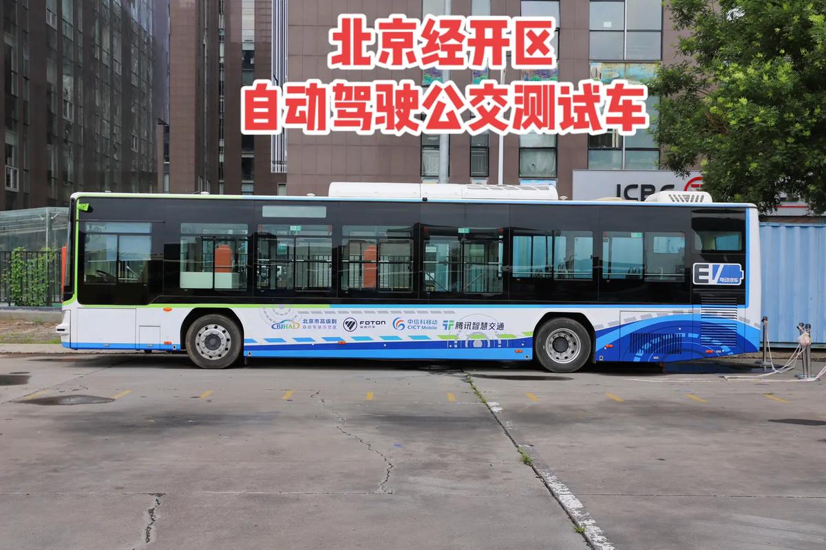 开公交车