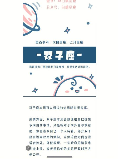 双子座得不到喜欢的人