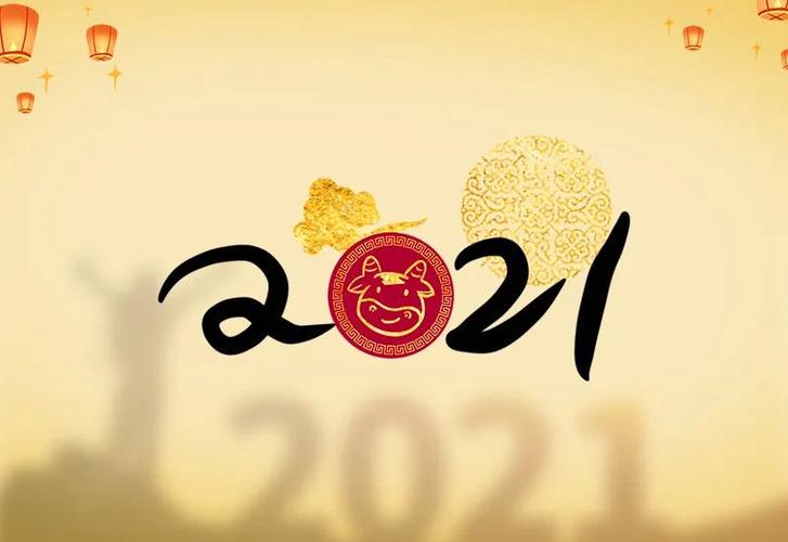 2021年牛年下半年结婚好不好