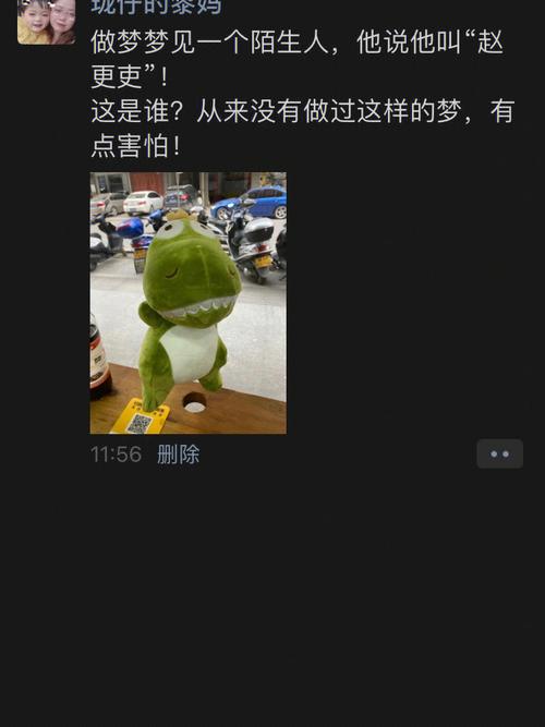 梦见和陌生人聊天