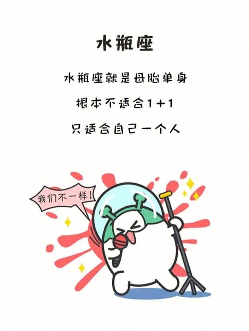 水瓶女单身原因