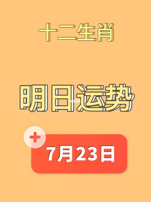 7月最弱属相运势排行榜