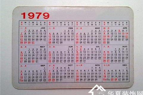 1979正月初七属什么,1979年农历正月初7凌晨4点出生,生肖属什么