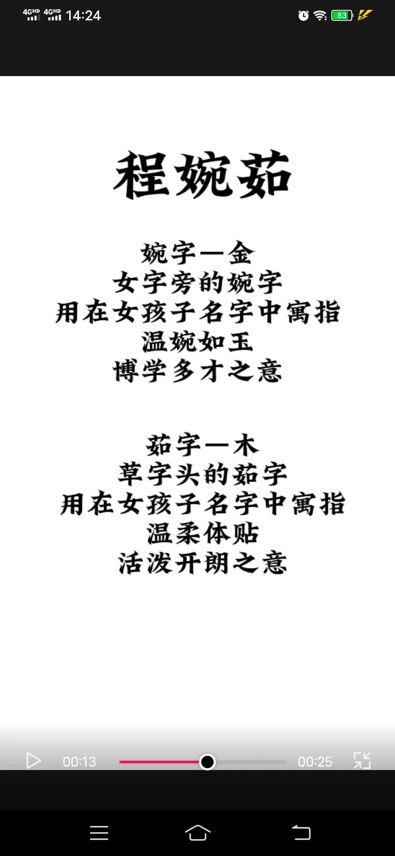 程姓女孩起名霸气的