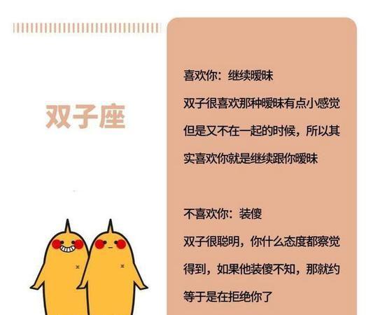 双子座男人不爱老婆的表现