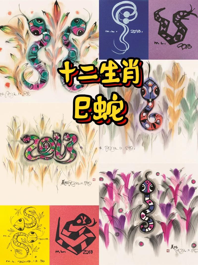 蛇属什么生肖多少岁