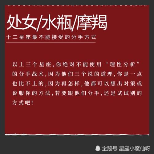 不能接受被分手的星座