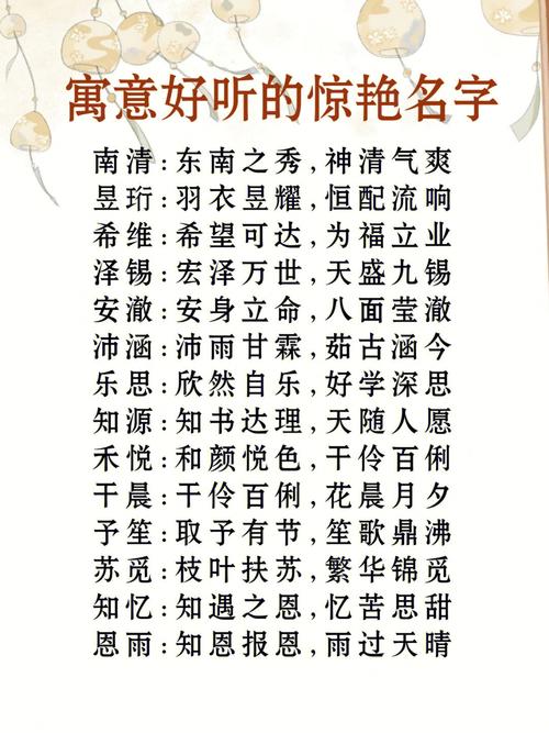 属羊的栾姓女宝宝名字