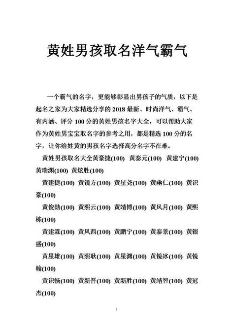 起名字大全男孩生辰八字起名