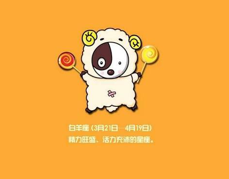 白羊男迷得死死的星座女