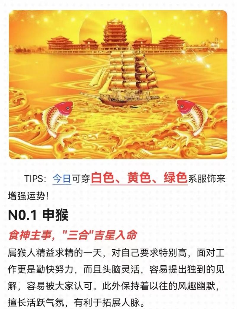 十二生肖运势小报:2022年7月28日特吉生肖查询