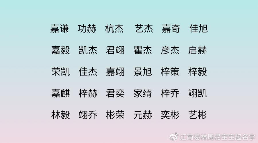 欧姓男孩漂亮有涵养的名字有哪些