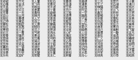 龙年应姓男孩大气响亮的名字