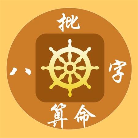 免费算命