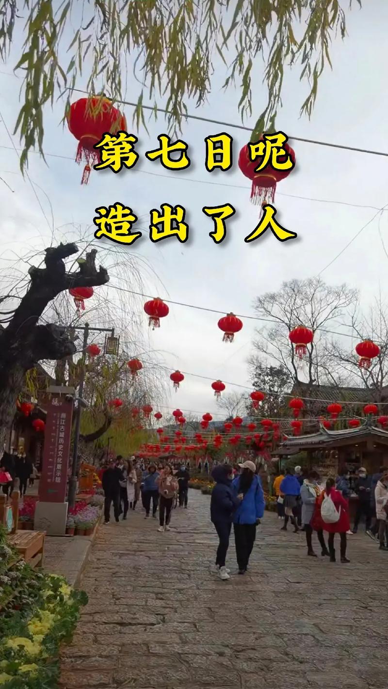 正月初七是人日吗