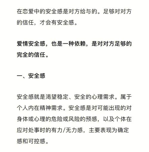 属马的爱情安全感来源于哪里