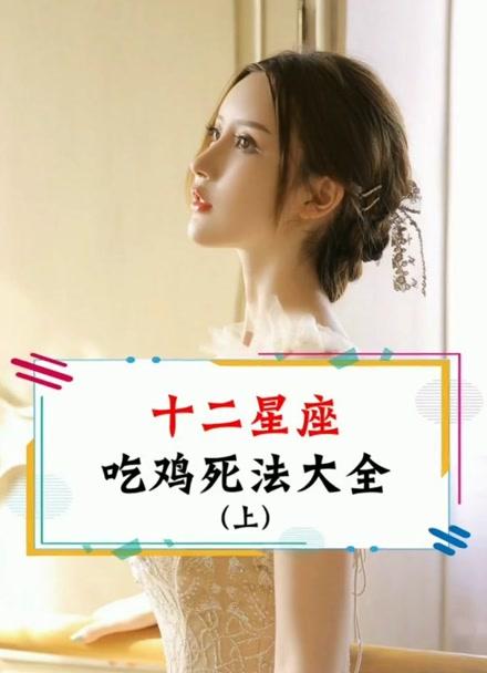 能把男人吃得死死的星座女
