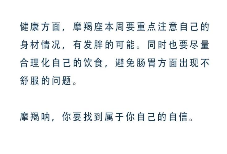 春节期间摩羯座需要注意的饮食问题