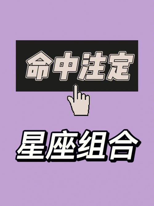 何必要在一起,如履薄冰的星座CP