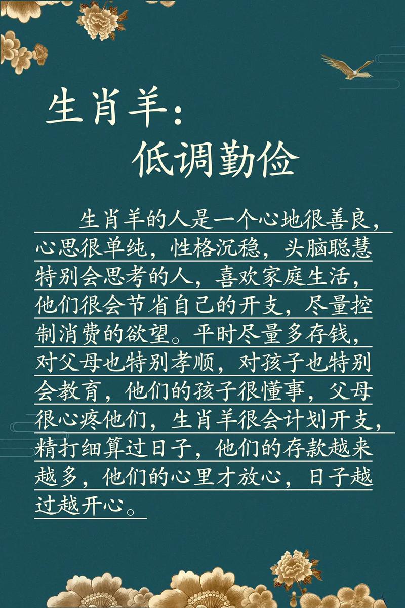 十二生肖哪个最没钱