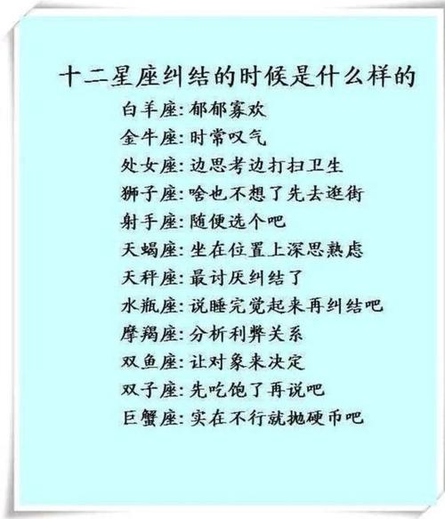 12星座心情不好时会