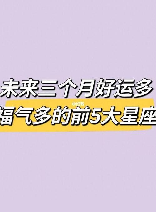 6月23号开始 好运落地 机遇降临 财运更为火旺的星座