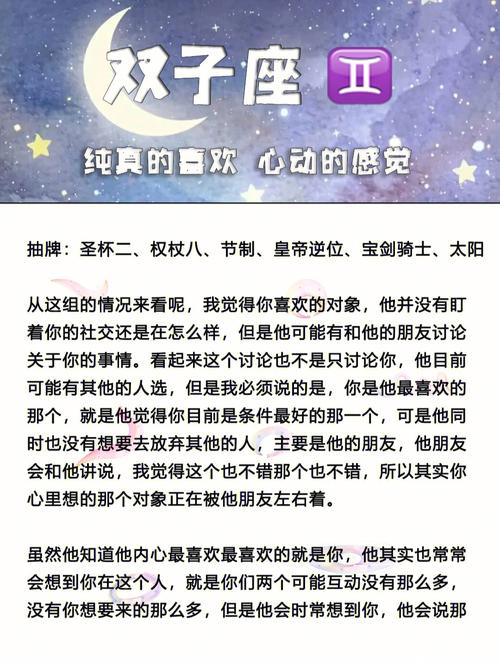 双子座男对你心动有什么表现