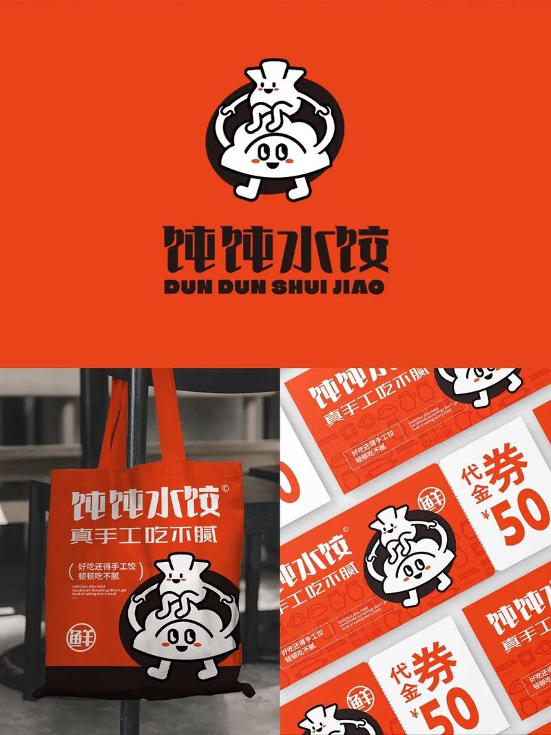 好听的饺子馆名字