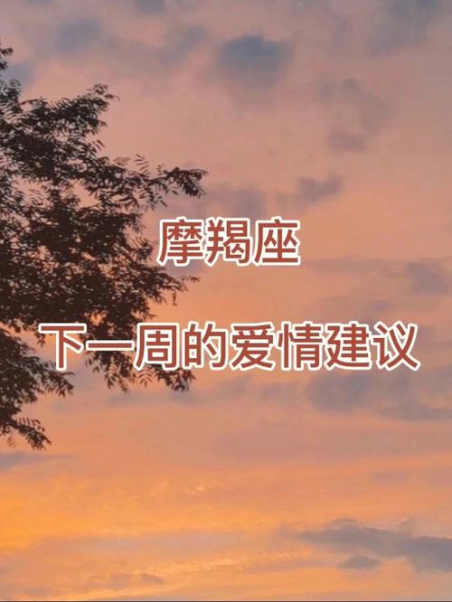 摩羯座失恋后疗伤方法