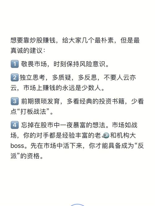 哪些人注定这辈子不适合炒股?