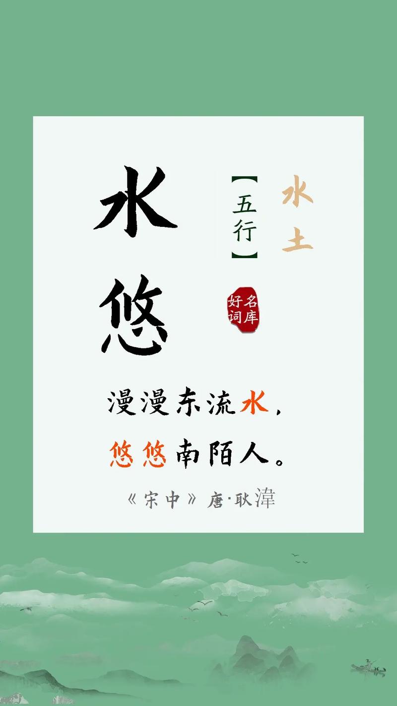 古诗词中寓意好的名字