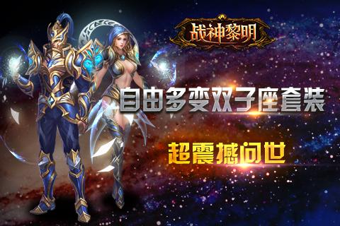 双子座最适合玩的手游
