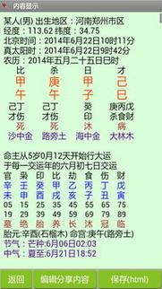 沙中金命2019年11月的命理玄机