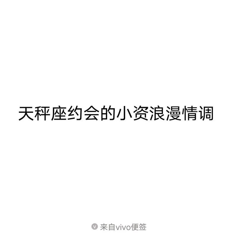天秤座男友喜欢的约会