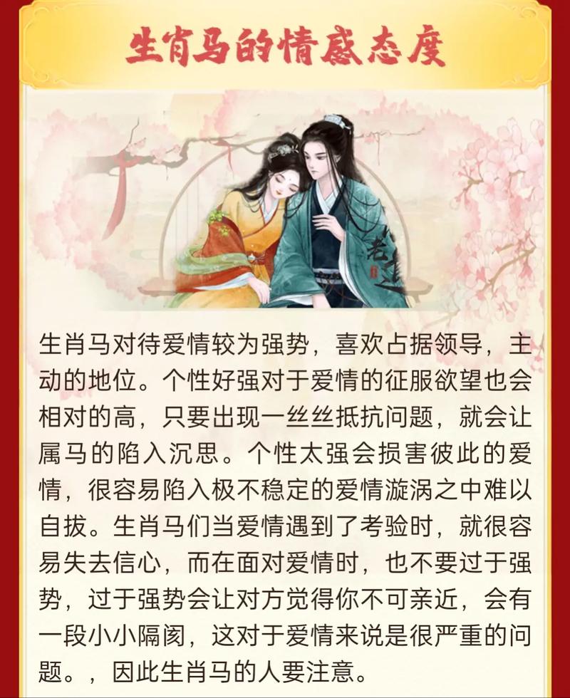 生肖马本周生肖综合运势如何