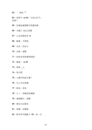 微信群名字好听点的
