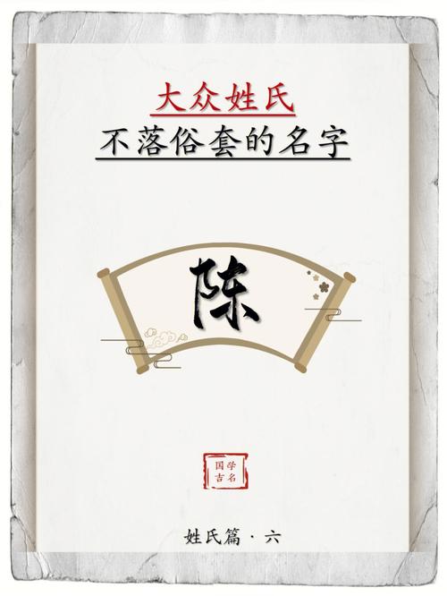 陈姓跟哪个姓不通婚