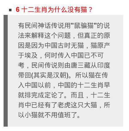12生肖为什么没有猫?文化冷知识