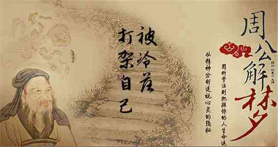 梦见自己被很多人冷落是啥意思