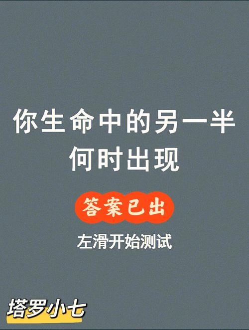 属蛇生命中的另一半会在哪里出现