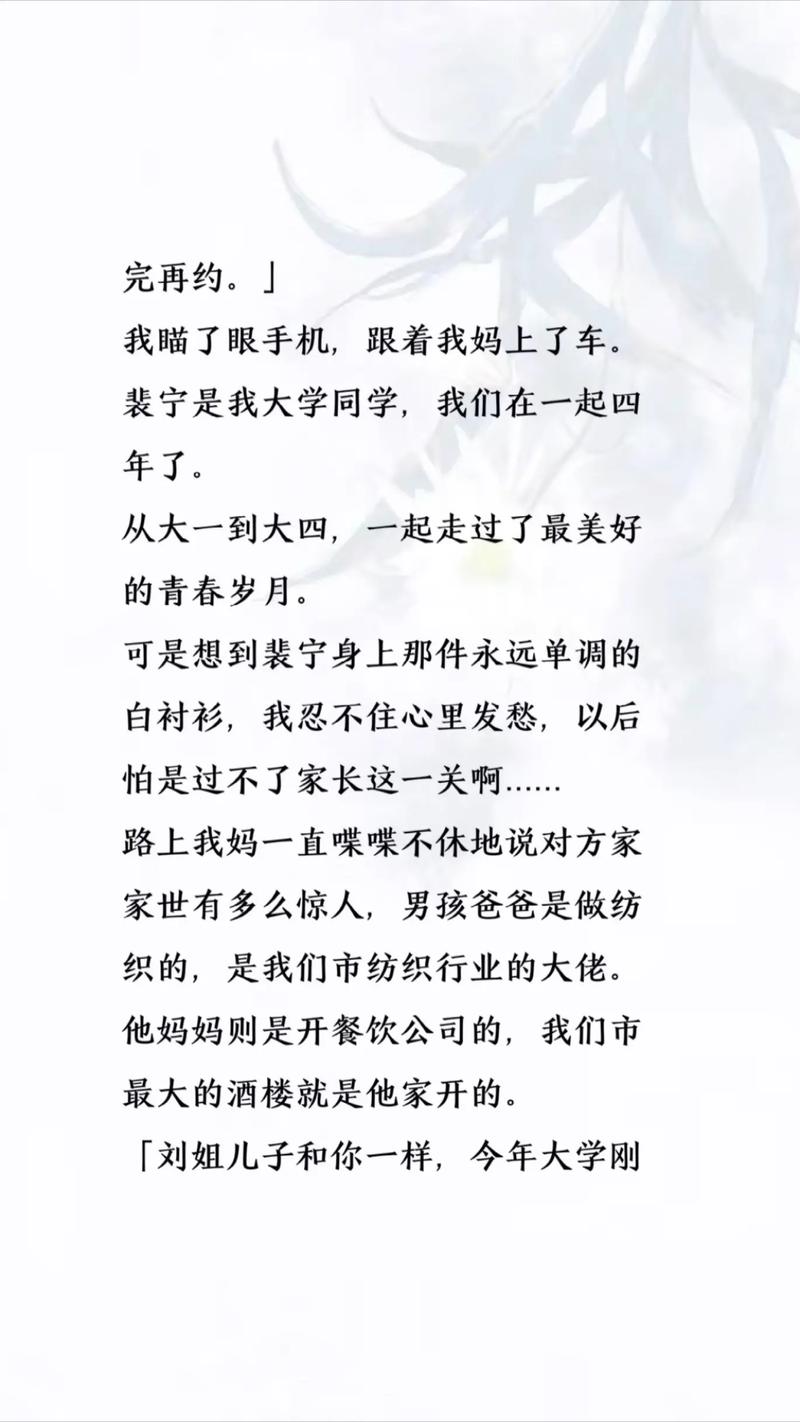 梦到自己背着男朋友去相亲意味着什么